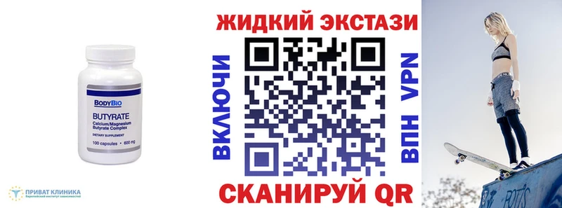 Бутират BDO 33%  гидра маркетплейс  Тейково 