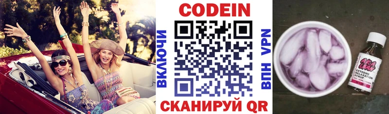 Codein Purple Drank  где можно купить наркотик  Тейково 