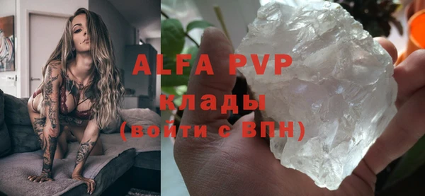альфа пвп Пестово