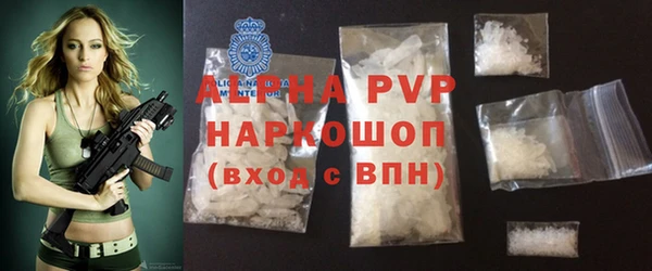 альфа пвп Пестово