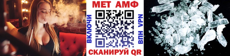 Первитин Methamphetamine  Тейково 